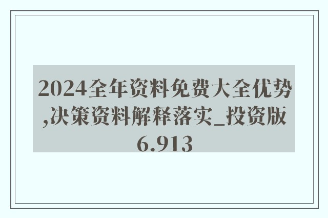 2024年正版免费资料最新版本,经典案例解释定义_GM版64.581