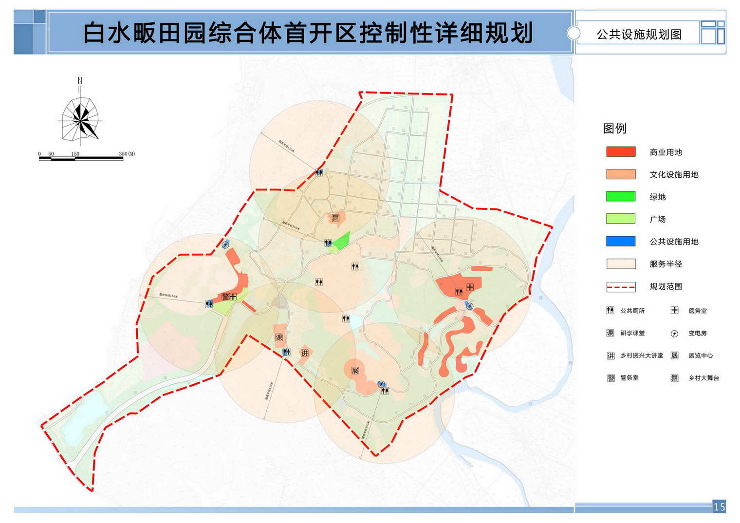 白水镇未来繁荣蓝图，最新发展规划揭秘