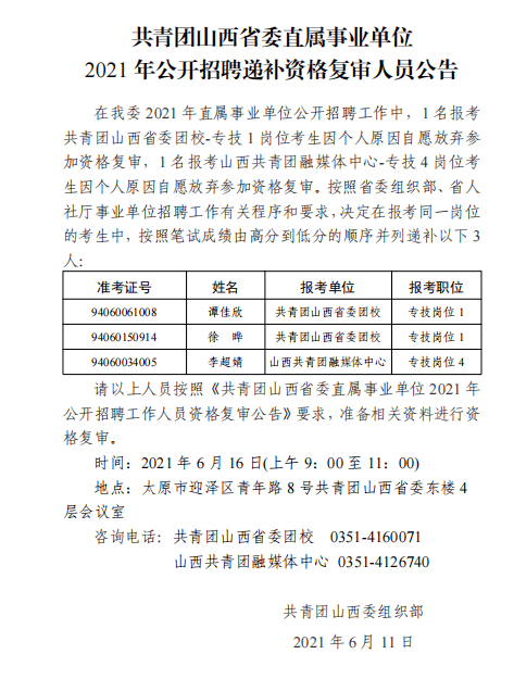 齐德康复事业单位人事任命重塑未来，引领康复事业新发展之路