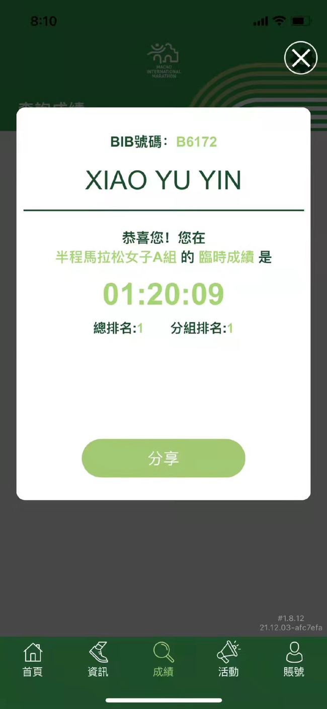 新澳门今晚开特马结果查询,广泛的解释落实方法分析_娱乐版305.210