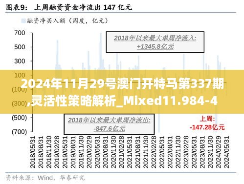 今晚上一特中马澳门,灵活执行策略_BT32.425