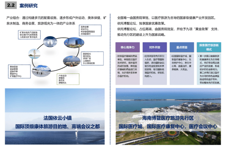 房石镇最新发展规划概览