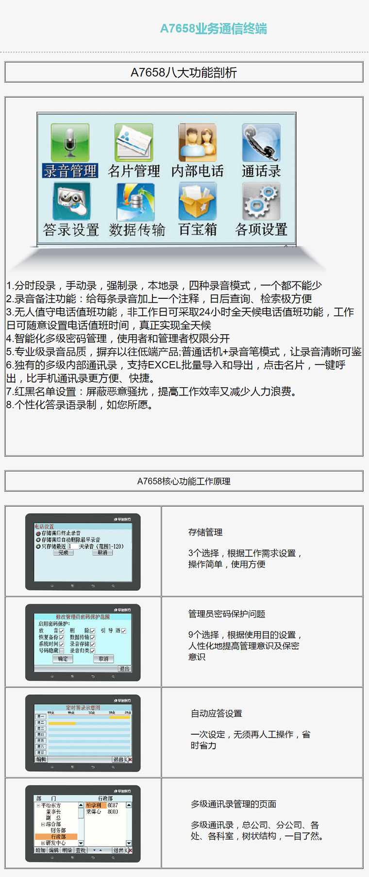 7777788888精准新传真使用方法,动态调整策略执行_精英版201.123