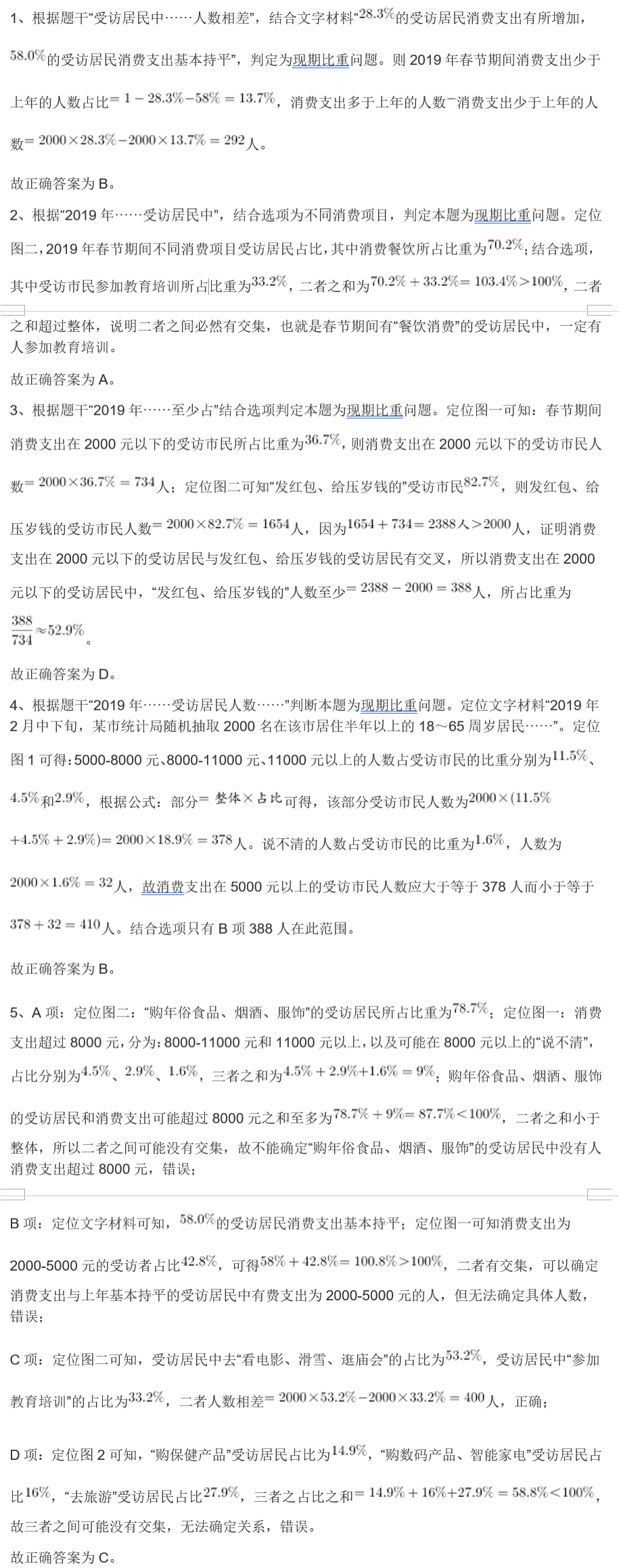 奥门全年资料免费大全一,安全解析策略_Superior44.278