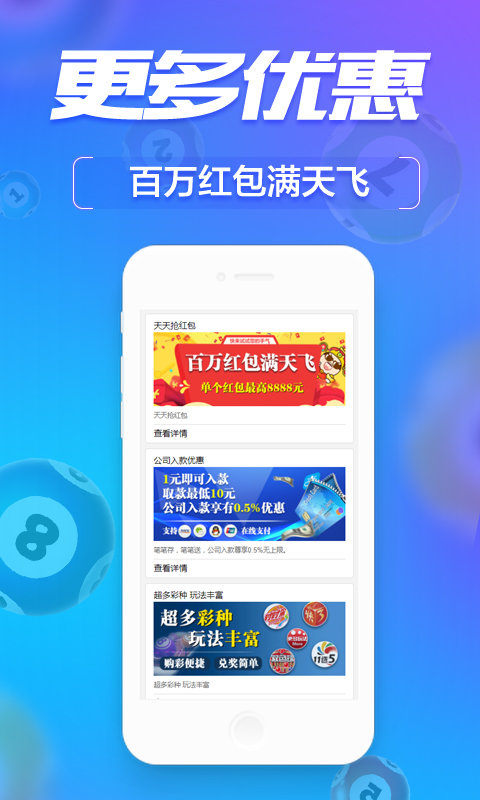 管家婆王中王免费开奖期期啦,数据支持策略分析_iPhone28.714