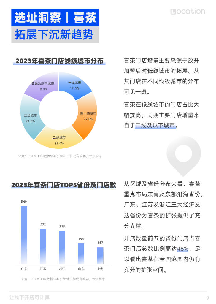 新奥门免费公开资料,深层设计策略数据_超值版17.628