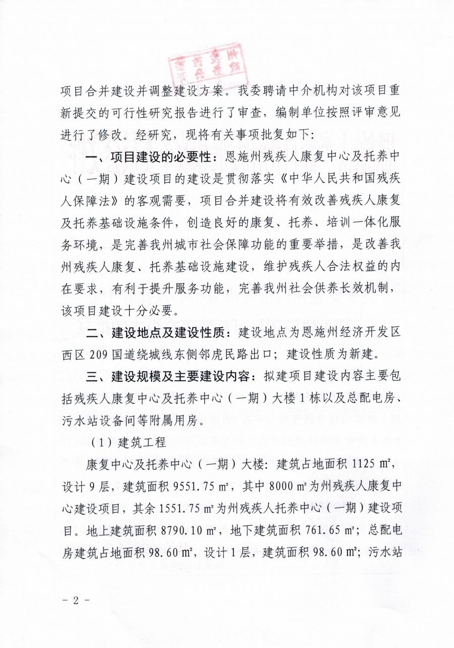 宁洱哈尼族彝族自治县康复事业单位发展规划展望