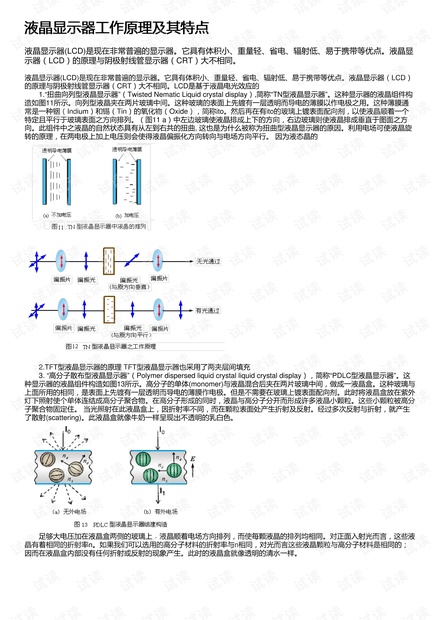 澳门今晚一肖必中特,完整机制评估_NE版67.979