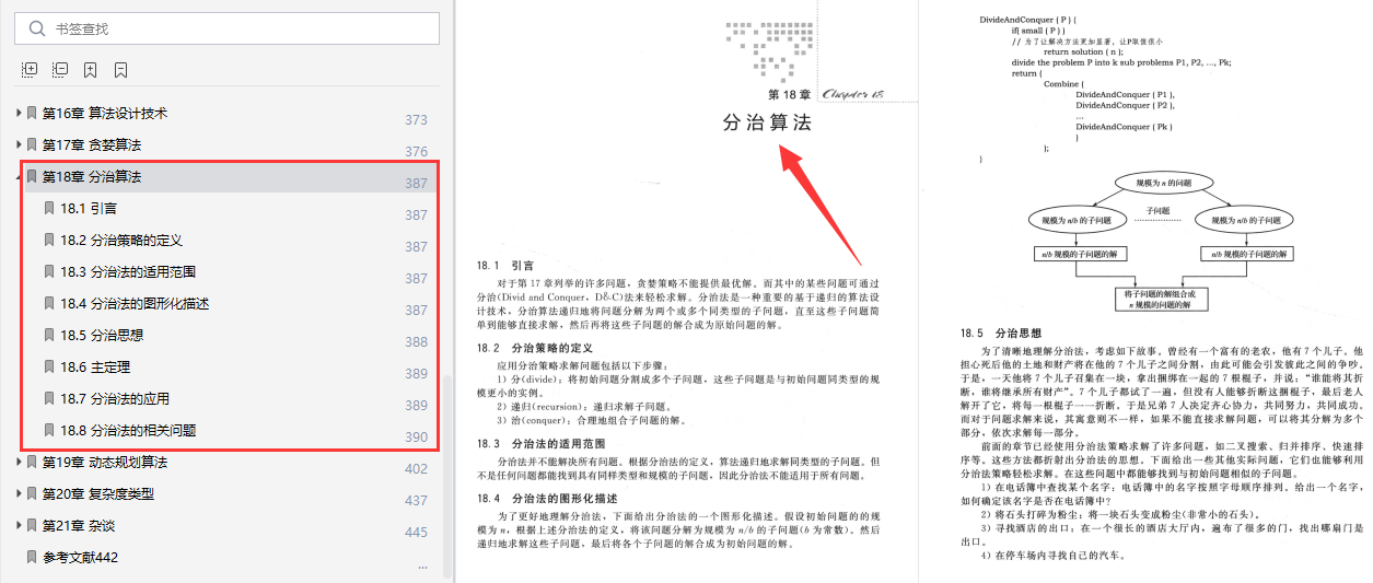 全年资料免费大全,前沿解析说明_HDR版56.733