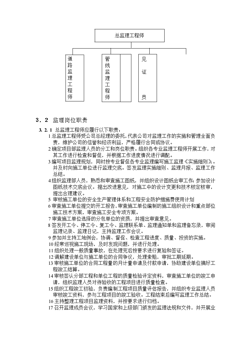 五原县级公路维护监理事业单位发展规划展望