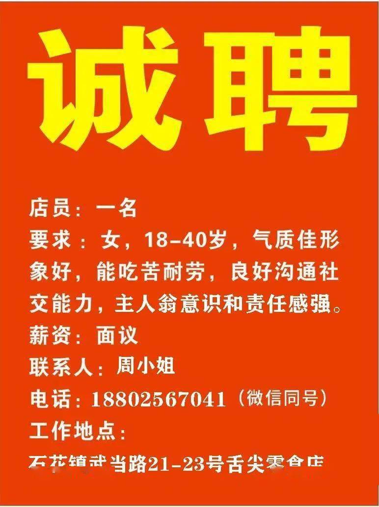 朱台镇最新招聘信息全面解析