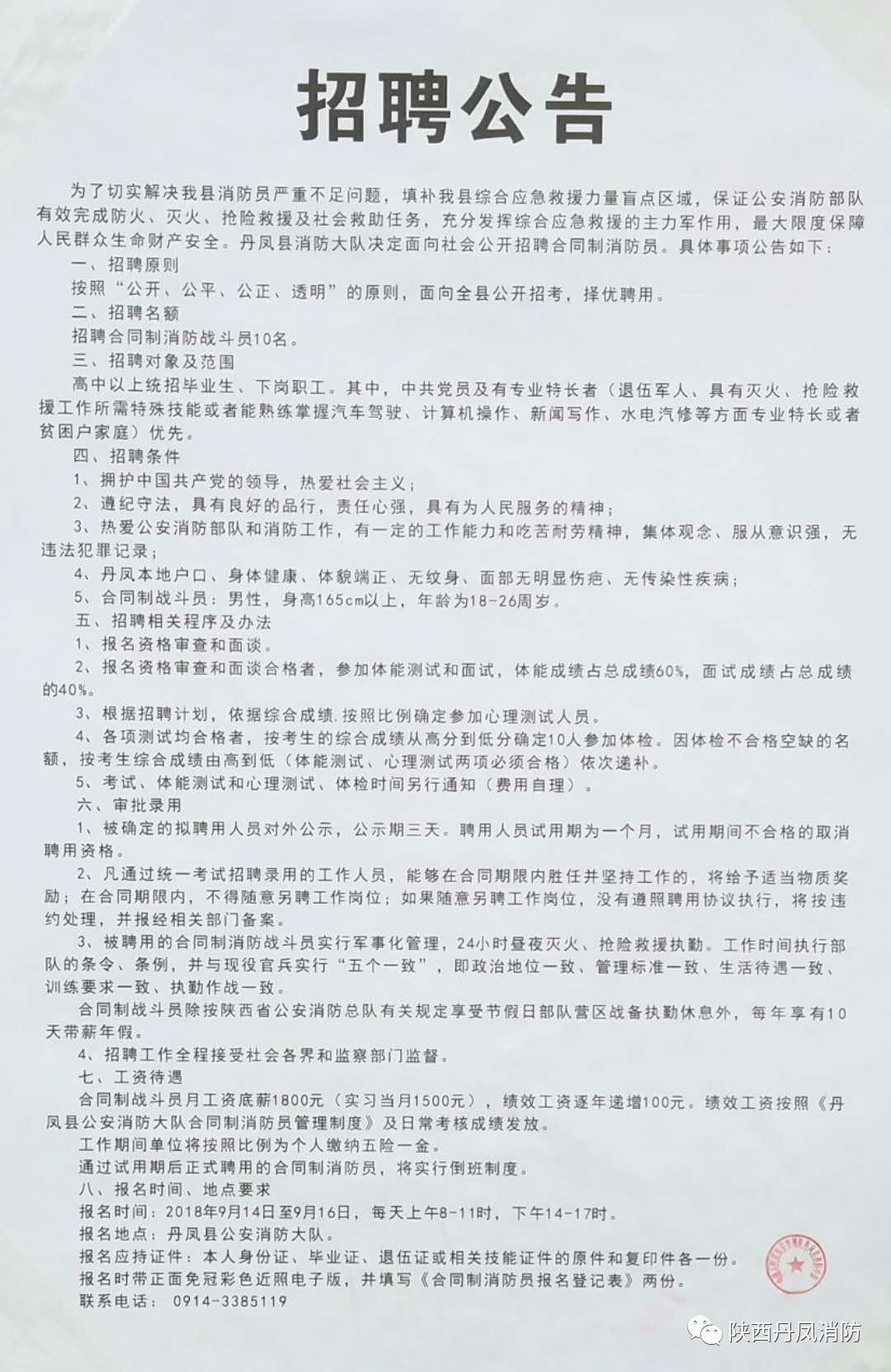 五河县级托养福利事业单位招聘启事