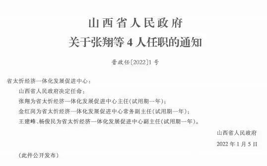 壁山乡人事任命揭晓，新一轮力量整合助力地方发展